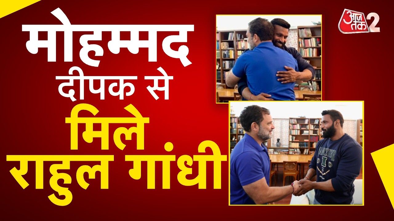 AAJTAK 2 | UTTARAKHAND के MOHAMMAD DEEPAK से मिले RAHUL GANDHI, तस्वीरें VIRAL! | AT2