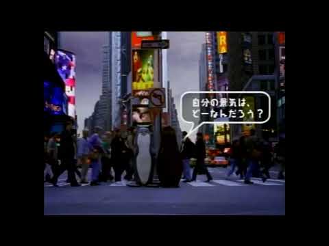 アルタ株式会社 2006年 CM