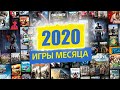 ВСЕ БЕСПЛАТНЫЕ РАЗДАЧИ PLAYSTATION PLUS ЗА 2020 ГОД. РАЗОЧАРОВАНИЕ И РАДОСТЬ В ОДНОЙ СБОРКЕ.