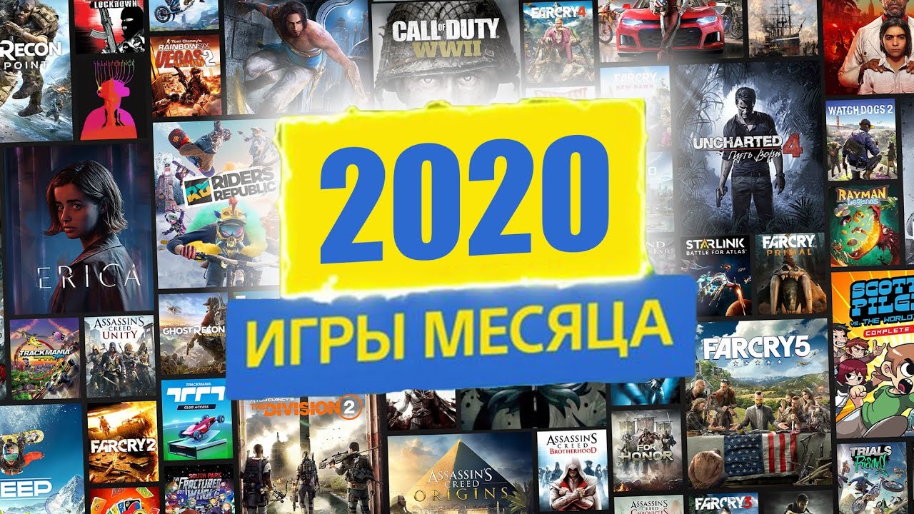 ВСЕ БЕСПЛАТНЫЕ РАЗДАЧИ PLAYSTATION PLUS ЗА 2020 ГОД. РАЗОЧАРОВАНИЕ И РАДОСТЬ В ОДНОЙ СБОРКЕ.