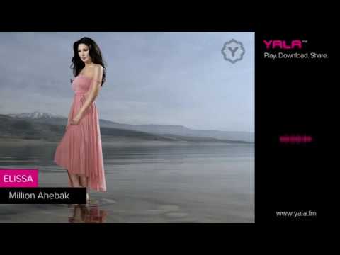 اليسا مليون احبك 