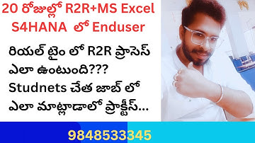 తెలుగు లో R2R-R2R Introduction Class for Beginners -SAP R2R Process in Telugu-SAP End user Course