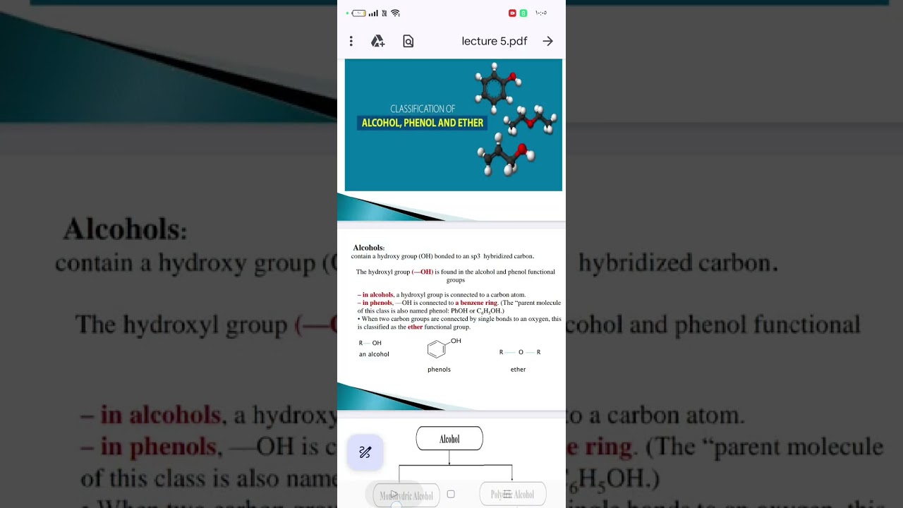 محاضرة خامسة ج 2 🤍