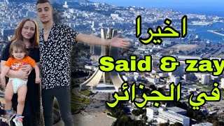 و اخيرا Said &amp; zay في الجزائر 🇩🇿/ الفيديوا كامل في قناتنا الثانية @saidzay