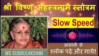 Sri Vishnu Sahasranama Strotram - SLOW with lyrics in Sanskrit | M S Subbulakshmi | M S Shubhlakshmi screenshot 3