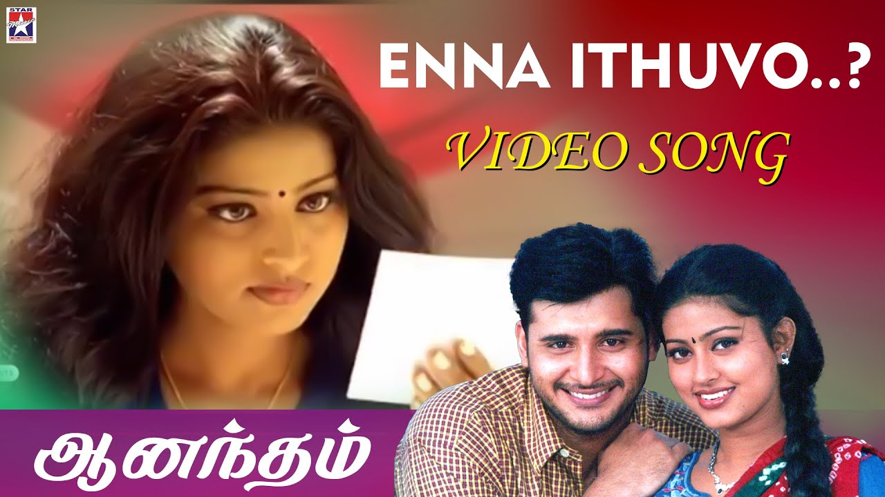 Enna Ithuvo Video Song  Anandham Tamil Movie HD  Sneha  Abbas  Mammootty  Rambha  SA Rajkumar