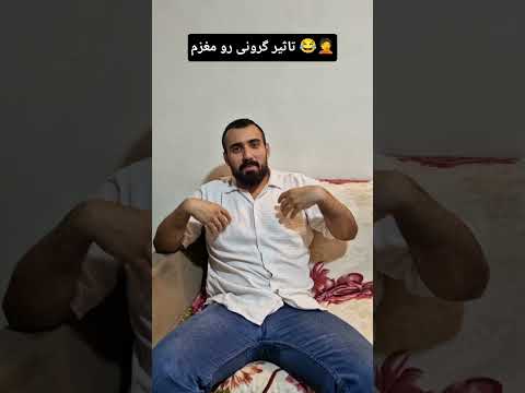 دیگه بر نمیتابم    فان طنز خنده کلیپ