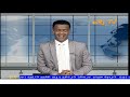 Evening news in tigrinya for april 21 2024  eritv eritrea