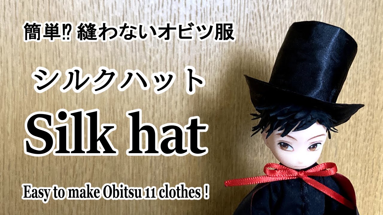 Easy!? No-Sew Obitsu Doll Clothes: Top Hat - YouTube