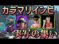 一週間限定チームの対抗戦が楽しすぎる【切り抜き#5】