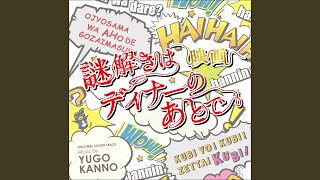 映画謎解きはディナーのあとで～EPILOGUE～ - YouTube