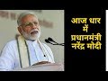 Dhar news pm modi  mp   loksabha chunav   