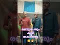 രണ്ട് പേരും കൂടി തകർത്തു 👍🔥 #islamicstatus #malayalam #nabidhinam #apustad