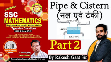 Pipe & Cistern (नल एवं टंकी) Part 2 | 7300+ Math Book Rakesh Yadav Solution | By Rakesh Gaat Sir