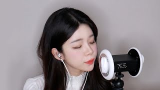 ASMR 수면을 위한 냠냠 팅글 👄 Mouth sounds tingle