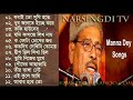Manna Dey| Popular Bangla song| Sobai To Sukhi Hote Chai Mp3 Song