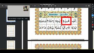Noorani qaida lesson no 12