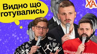 Цукерки ніхто не їсть - Андрій Сенч, Віталік Кремінь, Лопушанський- Стендап українською від черепаХА