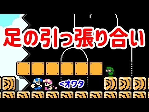 バトルモードで足引っ張るやつは勝てない【マリオメーカー2】