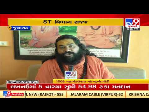 Preparations of Maha Shivratri fair into last phase |Junagadh |Gujarat |TV9GujaratiNews