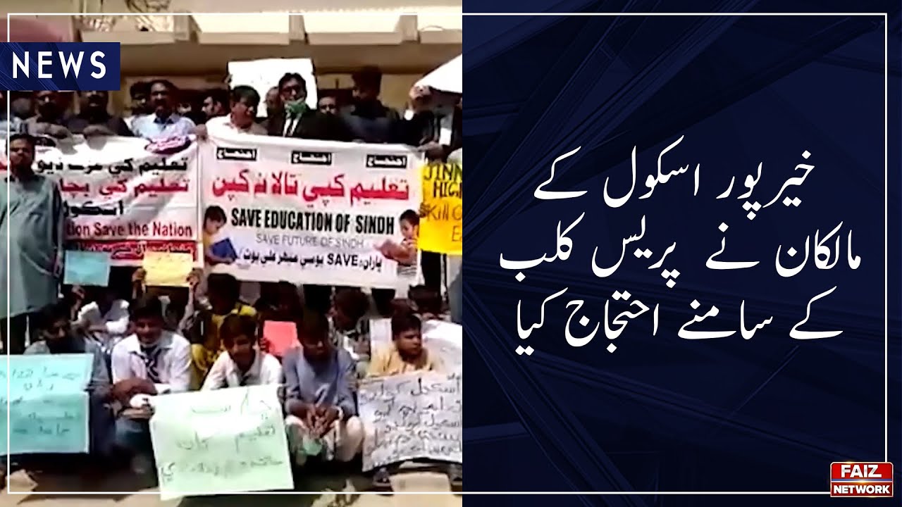Protest against closing Educational Institutions in Sindh