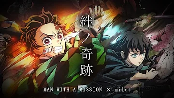 「絆ノ奇跡 - MAN WITH A MISSION × milet」鬼滅之刃刀匠村篇 OP完整版