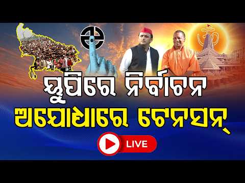 କିଏ ଜିତିବ 2027 ୟୁପି ନିର୍ବାଚନ? ll FOCUS PLUS ||