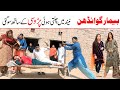 Neighbour Ramzi Noori Bilo Bhootna Shoki Sanam Falak Sher Funny Video Rachnavi Tv