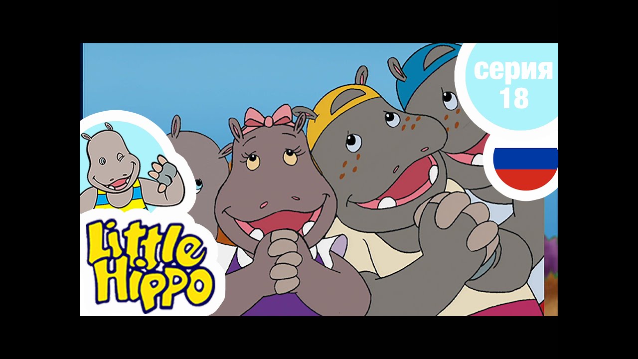 Hippo olympiad