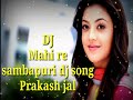 Mahi re Prakash jal dj song new Sambalpuri dj song