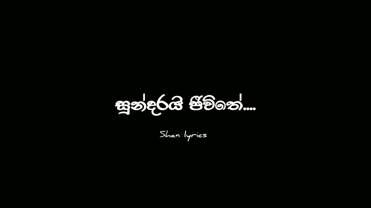 Perada mawu sina    black screen lyrics status video sinhala love song sinhala