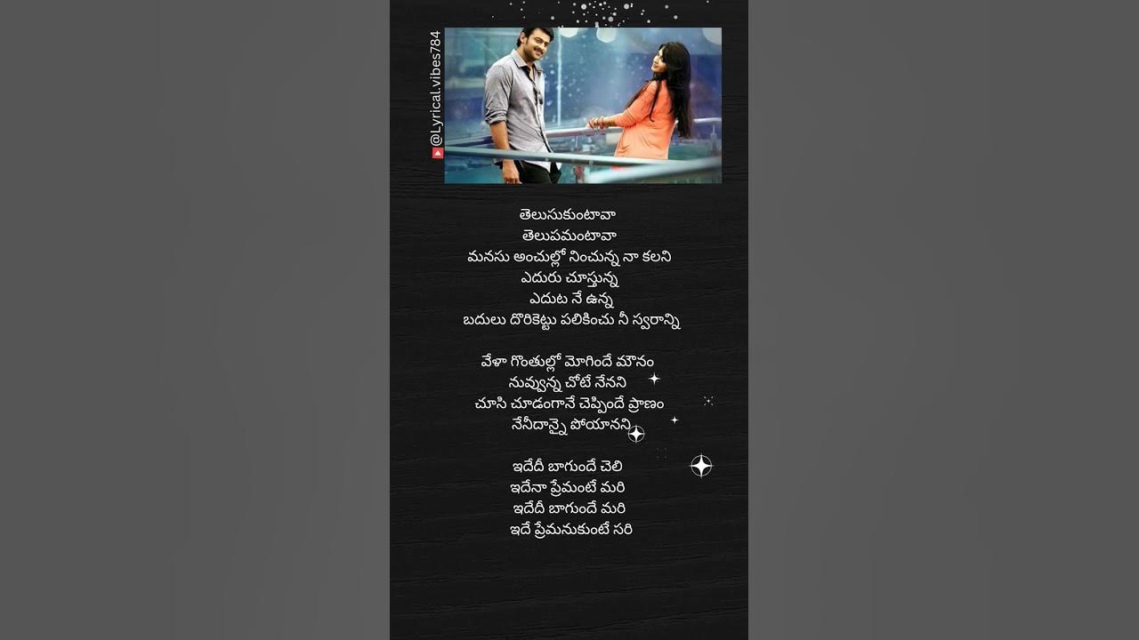 Idhedho Bagunde | Mirchi | Prabhas | Anushka #telugusongs #mirchisongs#lyricalvibes #lovesongs#muisc