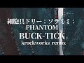 細胞具ドリー:ソラミミ:PHANTOM / BUCK-TICK cover remix