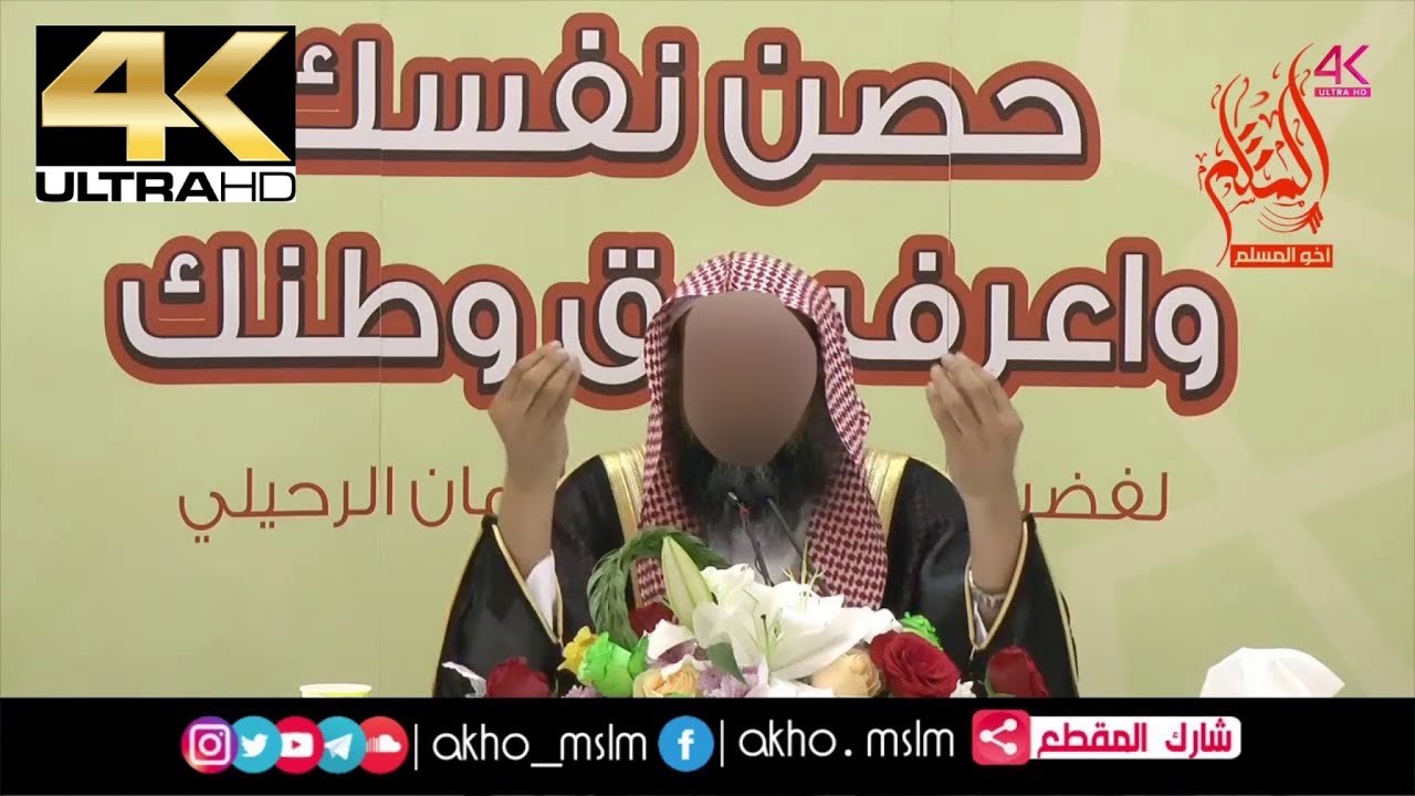 يصف البعض أصحاب المنهج الوسطي بأنهم معقدون  !! - الشيخ سليمان الرحيلي
