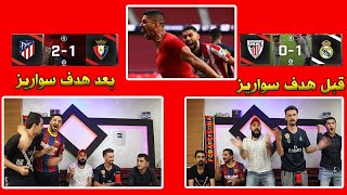 احداث أسطورية  ريال مدريد 1-0 بلباو / اتلتيكو 2-1 اوساسونا 