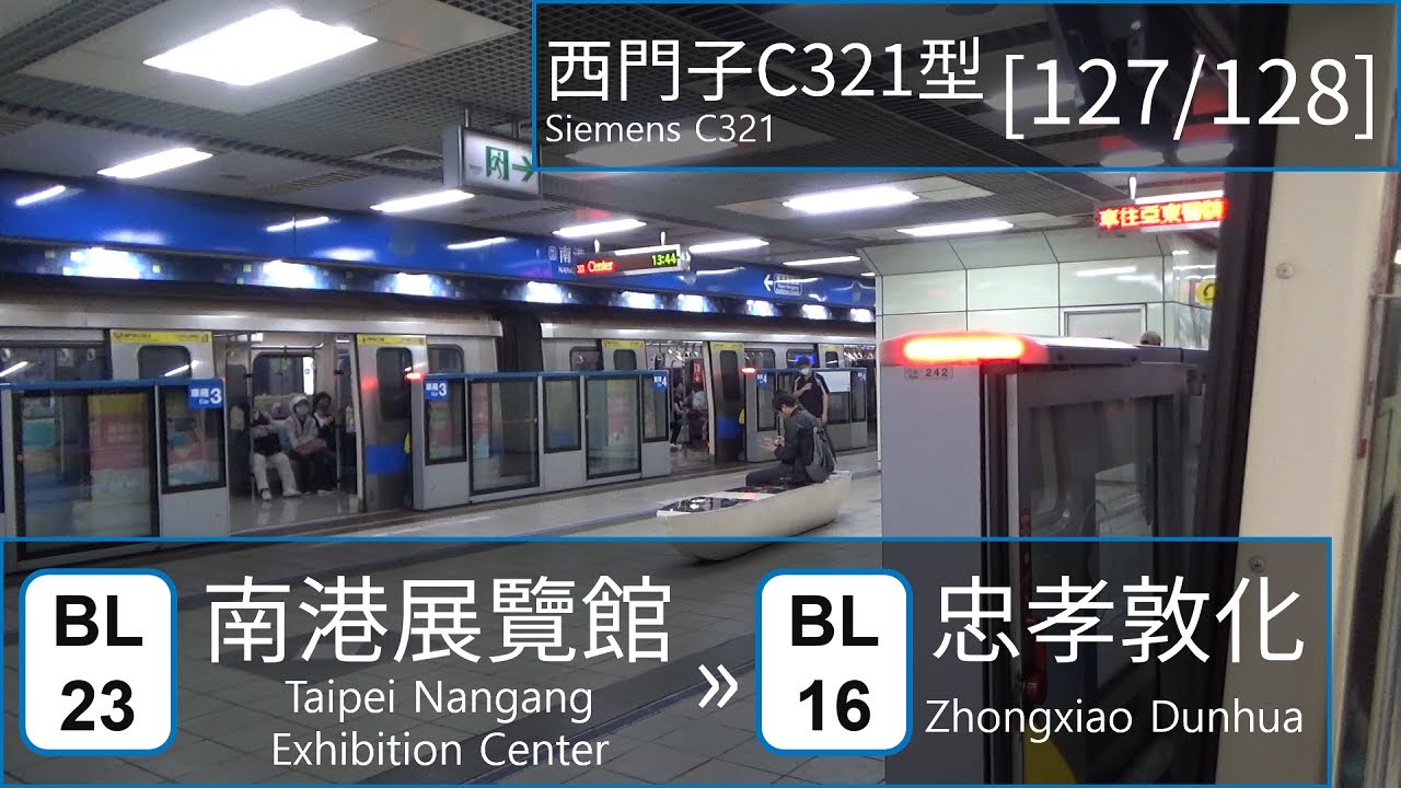 TRTC C321 [127/128]: Taipei Nangang Exhibition Center → Zhongxiao Dunhua
