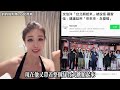沈伯洋被笑順起來舞蹈，綠營說大家歧視手語，不尊重聾啞人士 #台北 #沈伯洋 #手語 #民進黨 #國民黨 #鈞鈞啦啦隊 #no80商城