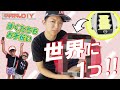 【平手晃平のDIY】家族でエンジンカバーのカラーチェンジ/BLITZさんで愛車の体力測定【GT-R R35】