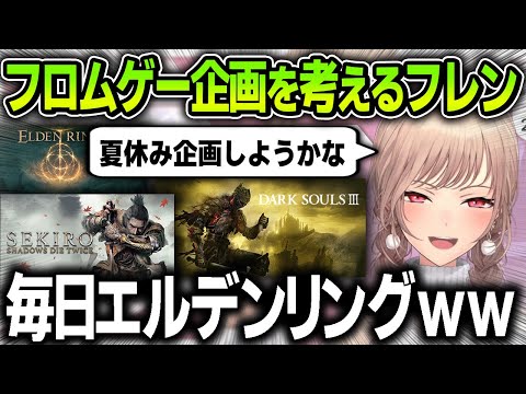 【切り抜き】遂にフロムゲーに足を踏み入れようと考えてる話をするフレン【にじさんじ / フレン・E・ルスタリオ】