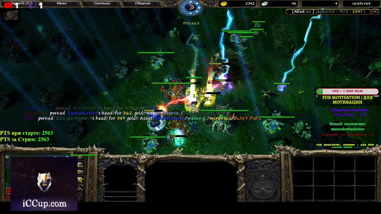 iCCupTV: |DotA| - Season 58 stream by ElyorAlvarez 