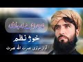 Pashto new tarana  molve nasratullah nasrat new nazam 20232024