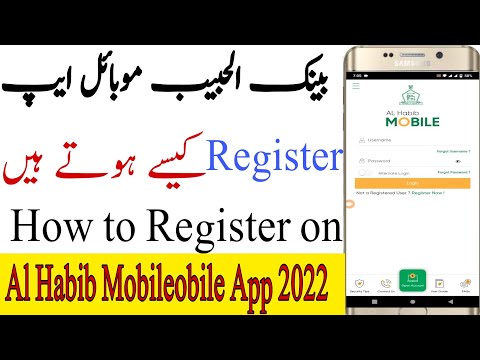 How to Register on Al Habib Mobile App||Bank Al Habib mobile app Register kaise hote Hain