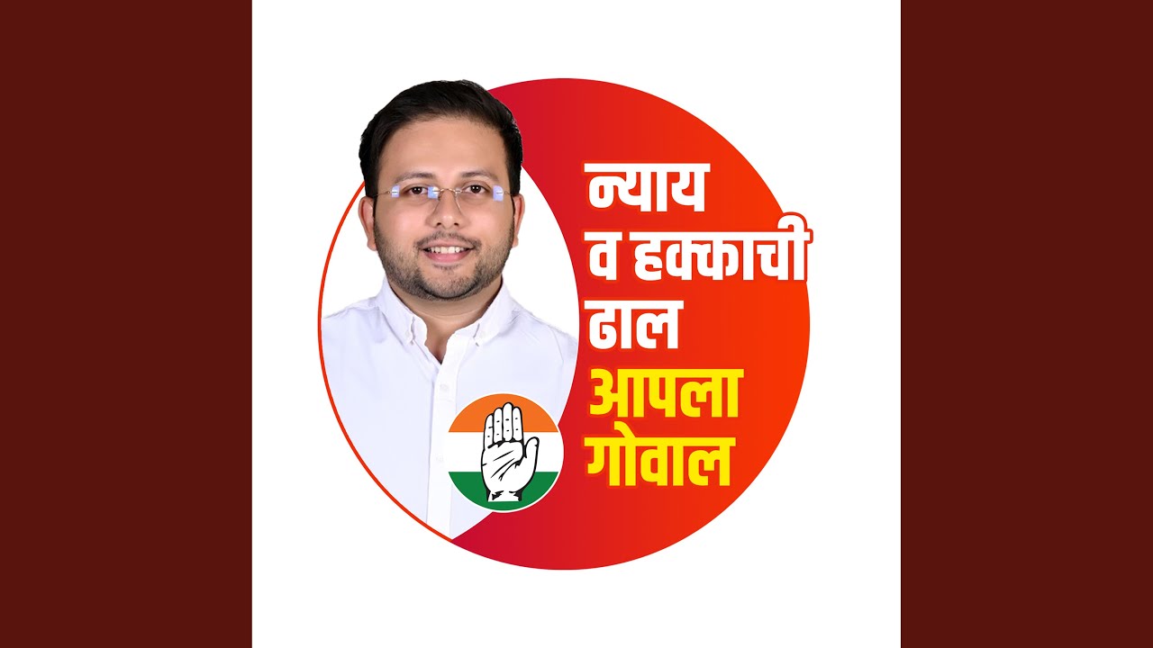 Aapla Gowaal Padvi (Freestyle)