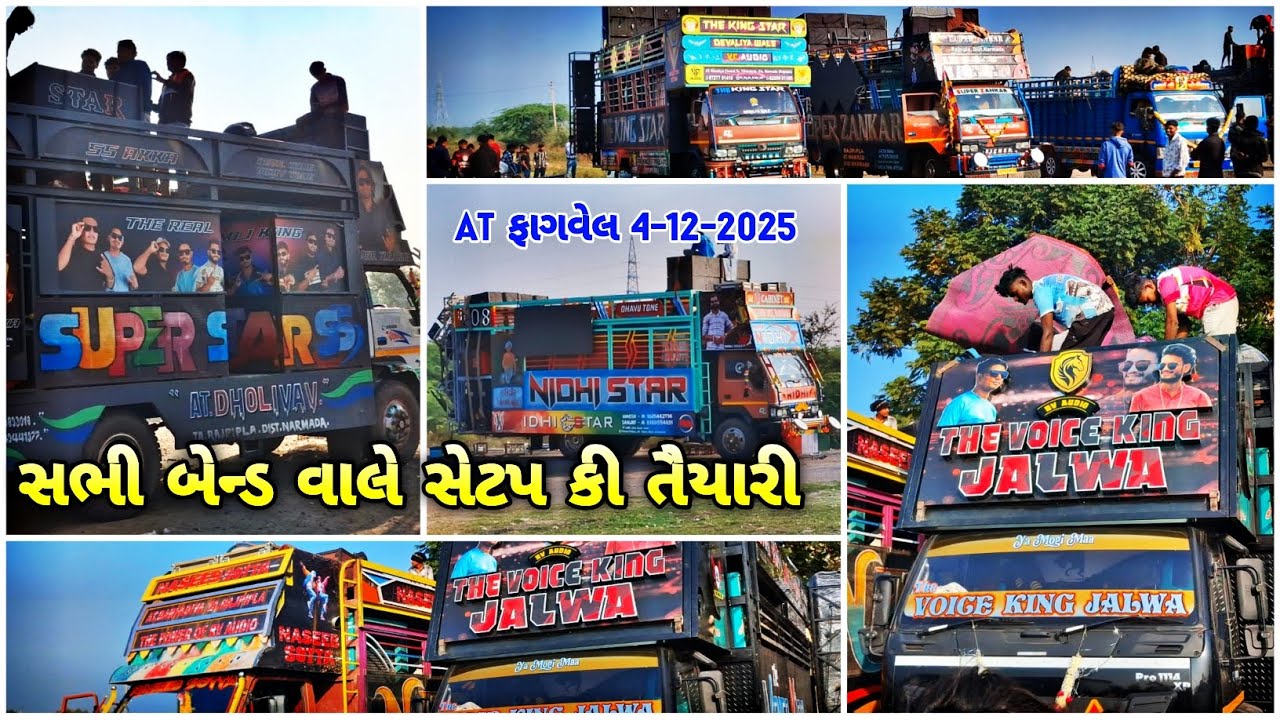 Live 🛑 fagvel, 4/12/2025 || SS Akka, Naseeb, the voice king jalva, super zankar, Nidhi, the king 👑