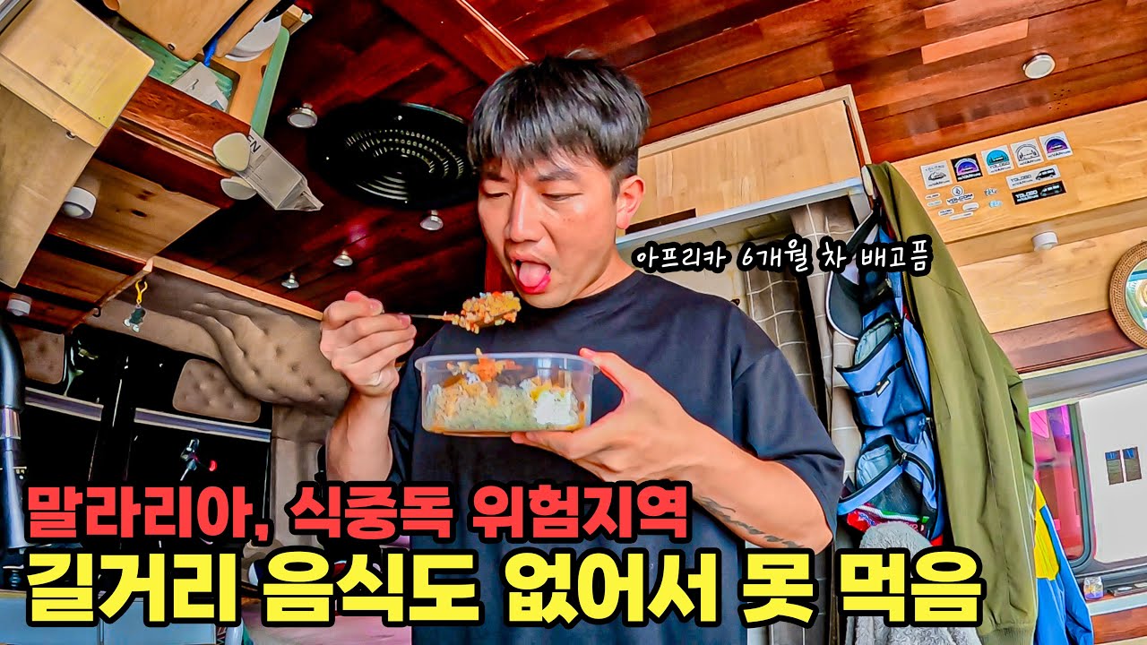 #219 🇬🇭 서아프리카 시골길에서 한국인이 먹고 살아가는 생존 여행기