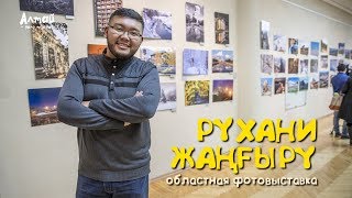 Областная фотовыставка в Музее изобразительных искусств им. семьи Невзоровых