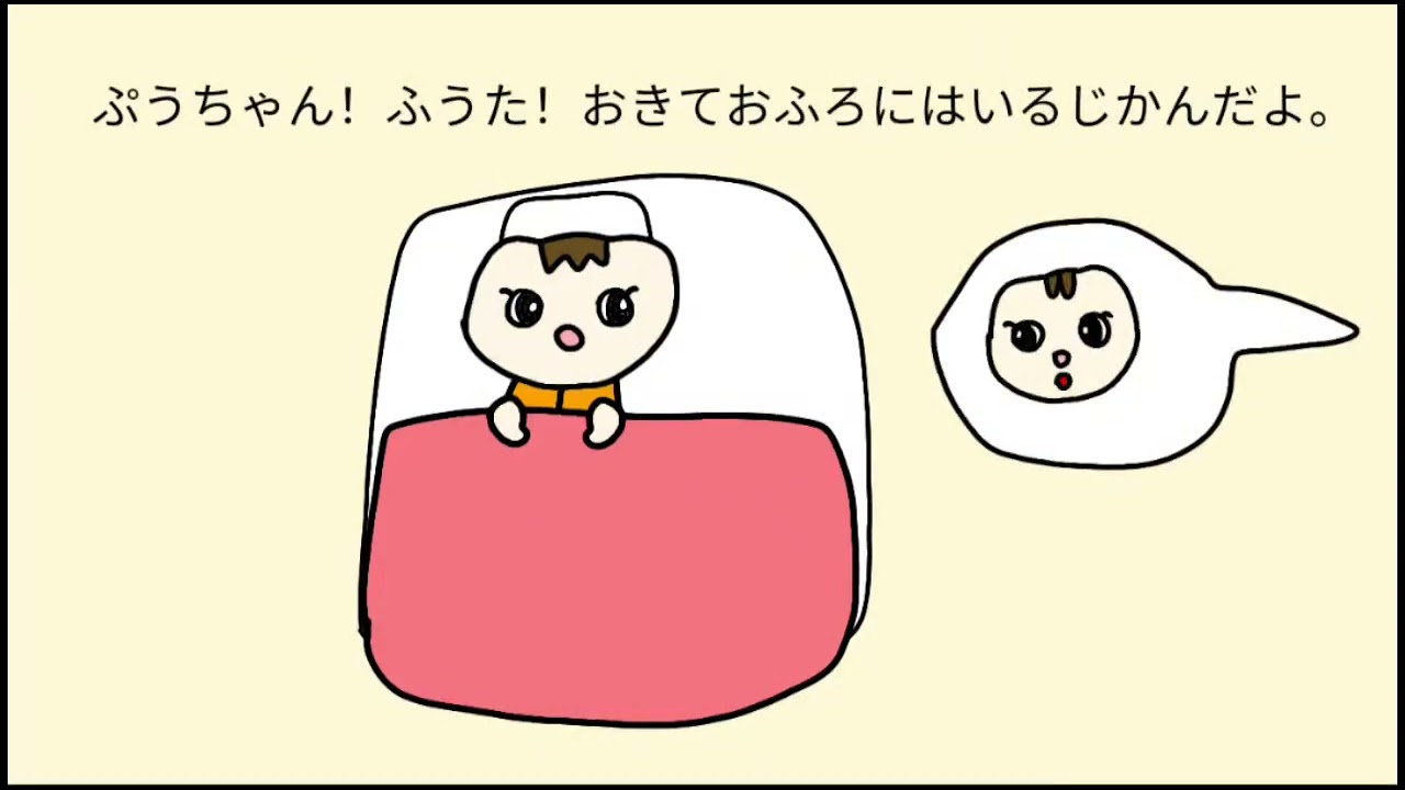 【絵本の読み聞かせ】イヤイヤ！お風呂に入りません！• 子育てによくある悩み