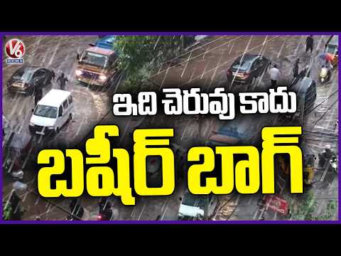 Basheerbagh Turns Into Lake Due To Heavy Rain | Hyderabad Rains | V6 News - V6NEWSTELUGU