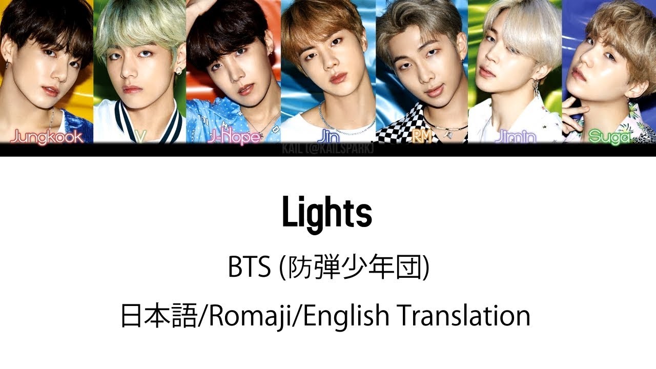 日本語字幕 Bts 防弾少年団 Lights Color Coded Lyrics Kan Rom Eng Youtube