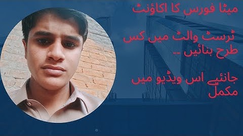 how to create your Metaforce account on Trust wallet. .    Explained by/ Sir Asim